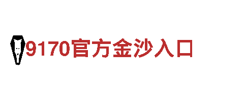 919体育直播nba-制造有限公司